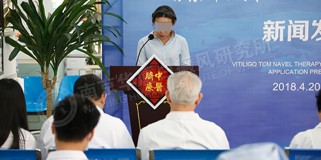 2018南京华厦中医脐疗新技术临床应用新闻发布会圆满落幕! 2018南京华厦中医脐疗新技术临床应用新闻发布会圆满落幕!