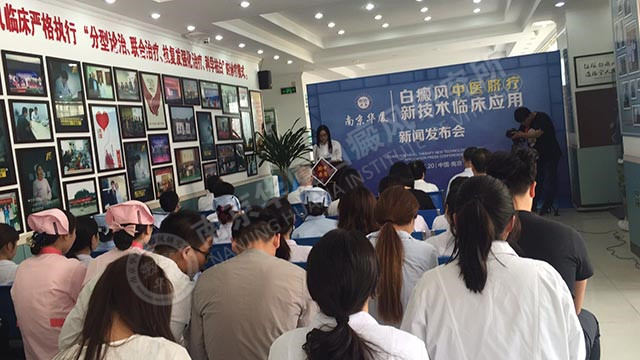 2018南京华厦中医脐疗新技术临床应用新闻发布会圆满落幕! 2018南京华厦中医脐疗新技术临床应用新闻发布会圆满落幕!