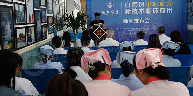 2018南京华厦中医脐疗新技术临床应用新闻发布会圆满落幕! 2018南京华厦中医脐疗新技术临床应用新闻发布会圆满落幕!
