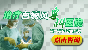 护理白癜风疾病有效方法是什么